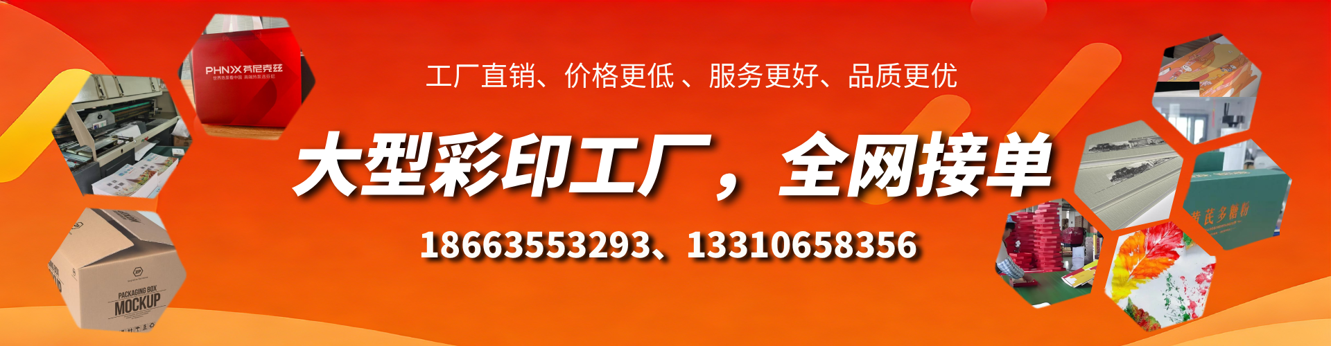 任丘彩印刷刷厂家